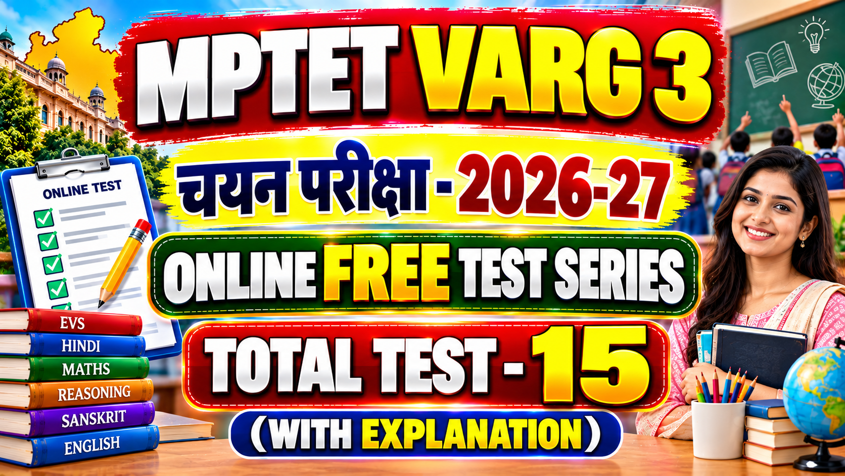 MPTET Varg 3 चयन परीक्षा Mock Test Series 2026-27