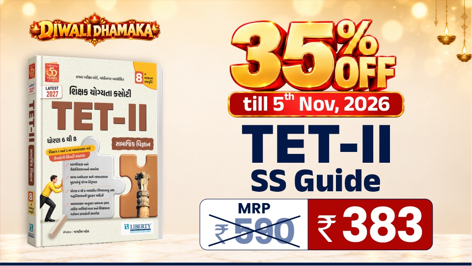 TET-2 SOCIAL SCIENCE GUIDE