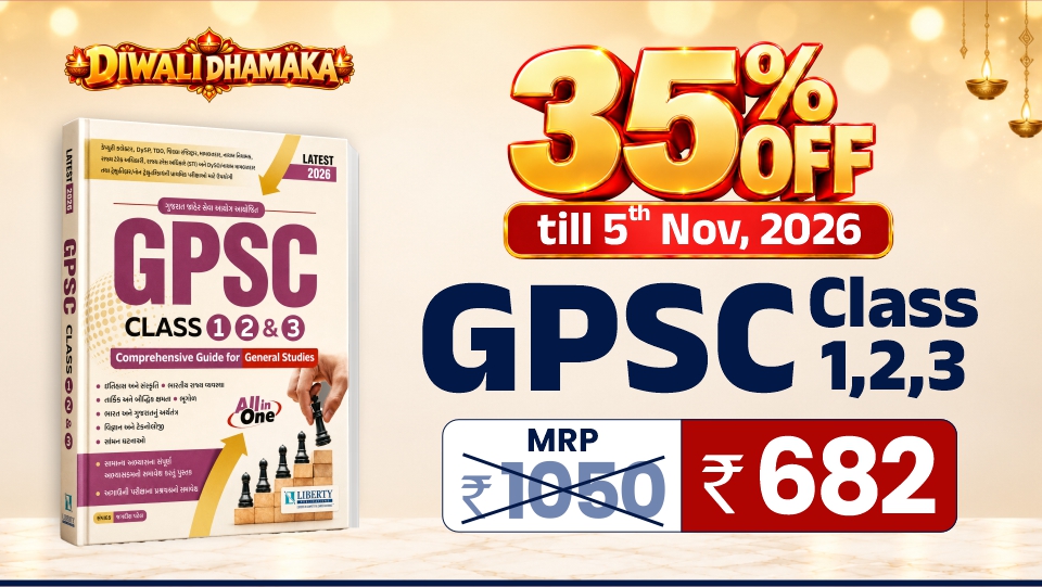 GPSC CLASS-1,2,3 (All In One) I Code 357