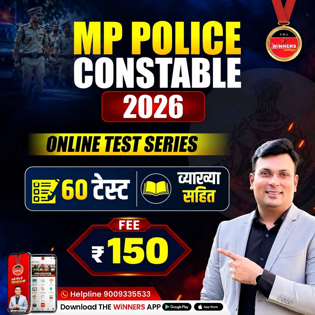 MP Police Constable Online Test Series 2026