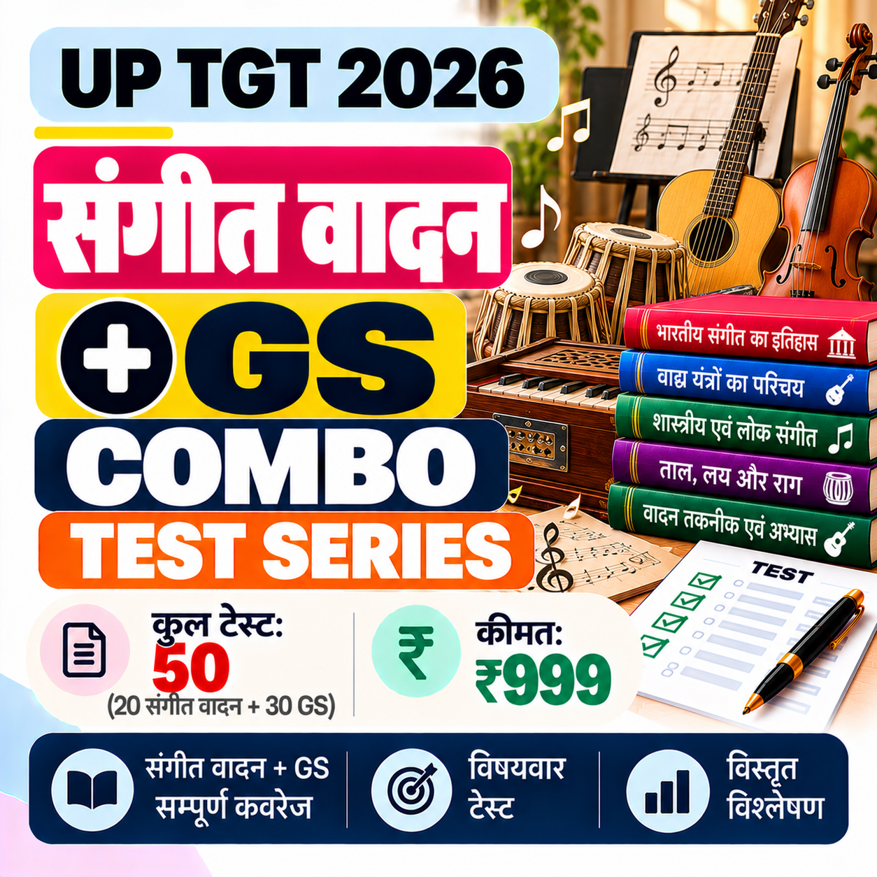 UP TGT 2026 Instrumental Music + GS Combo Test Series | 50 Mock Tests | Kredoz IAS