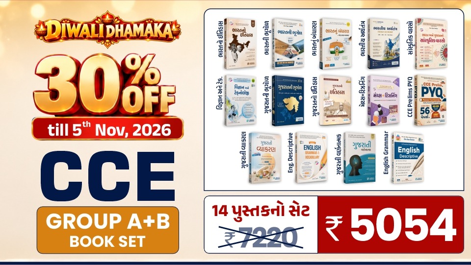 CCE GROUP A+B SUCCESS KIT
