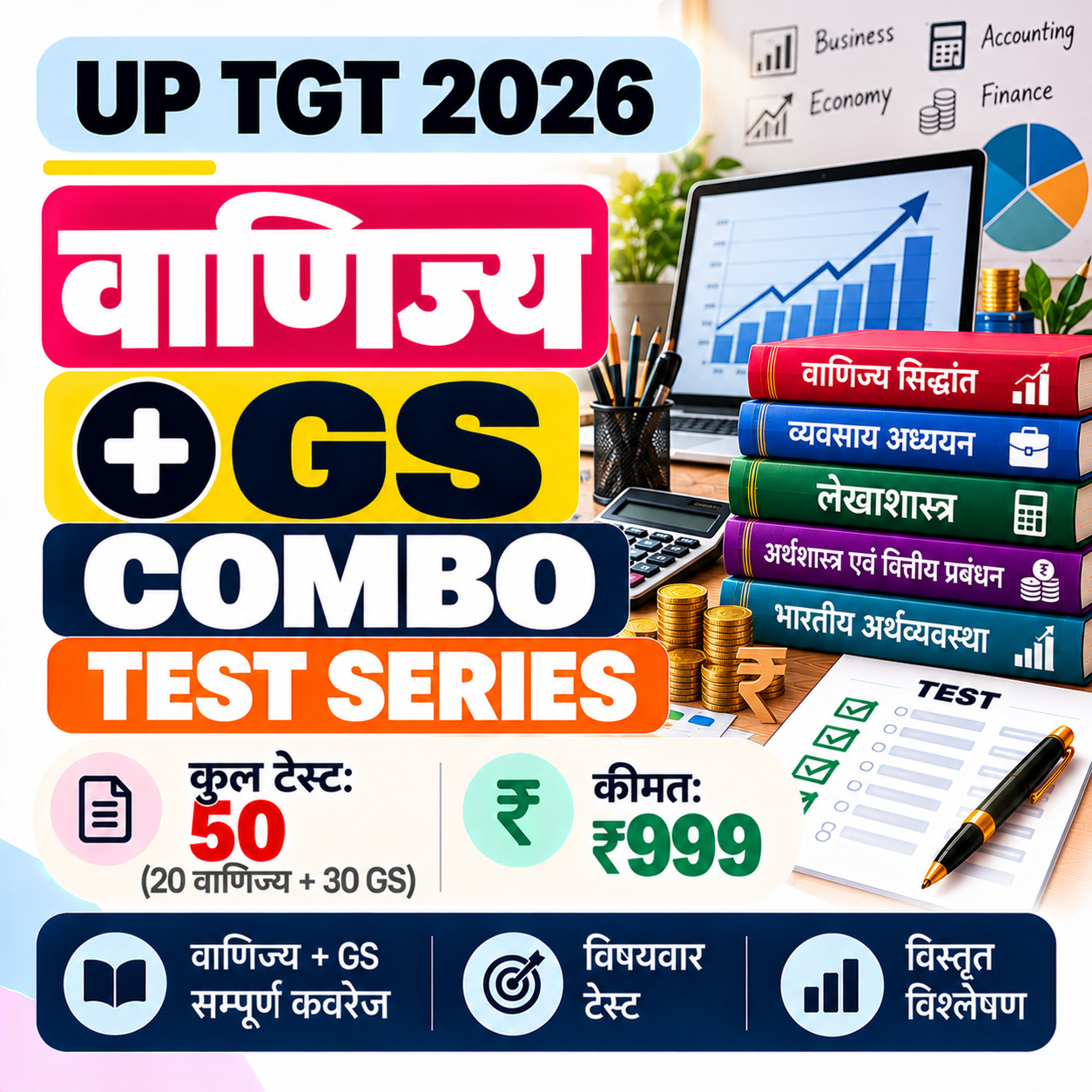 UP TGT 2026 Commerce + GS Combo Test Series | 50 Mock Tests | Kredoz IAS