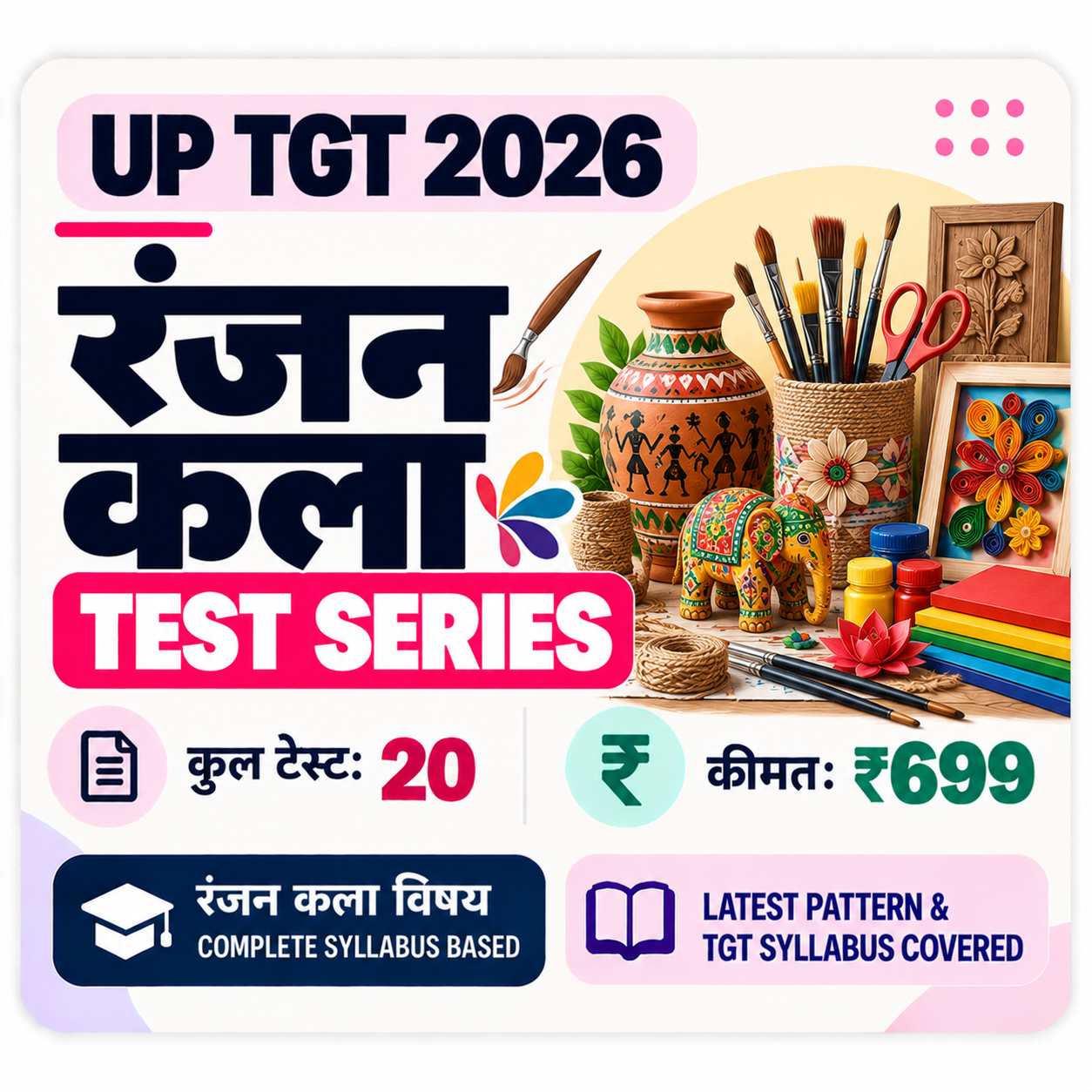 UP TGT 2026 Ranjan Kala / Craft Art Subject Test Series | 20 Mock Tests | Kredoz IAS