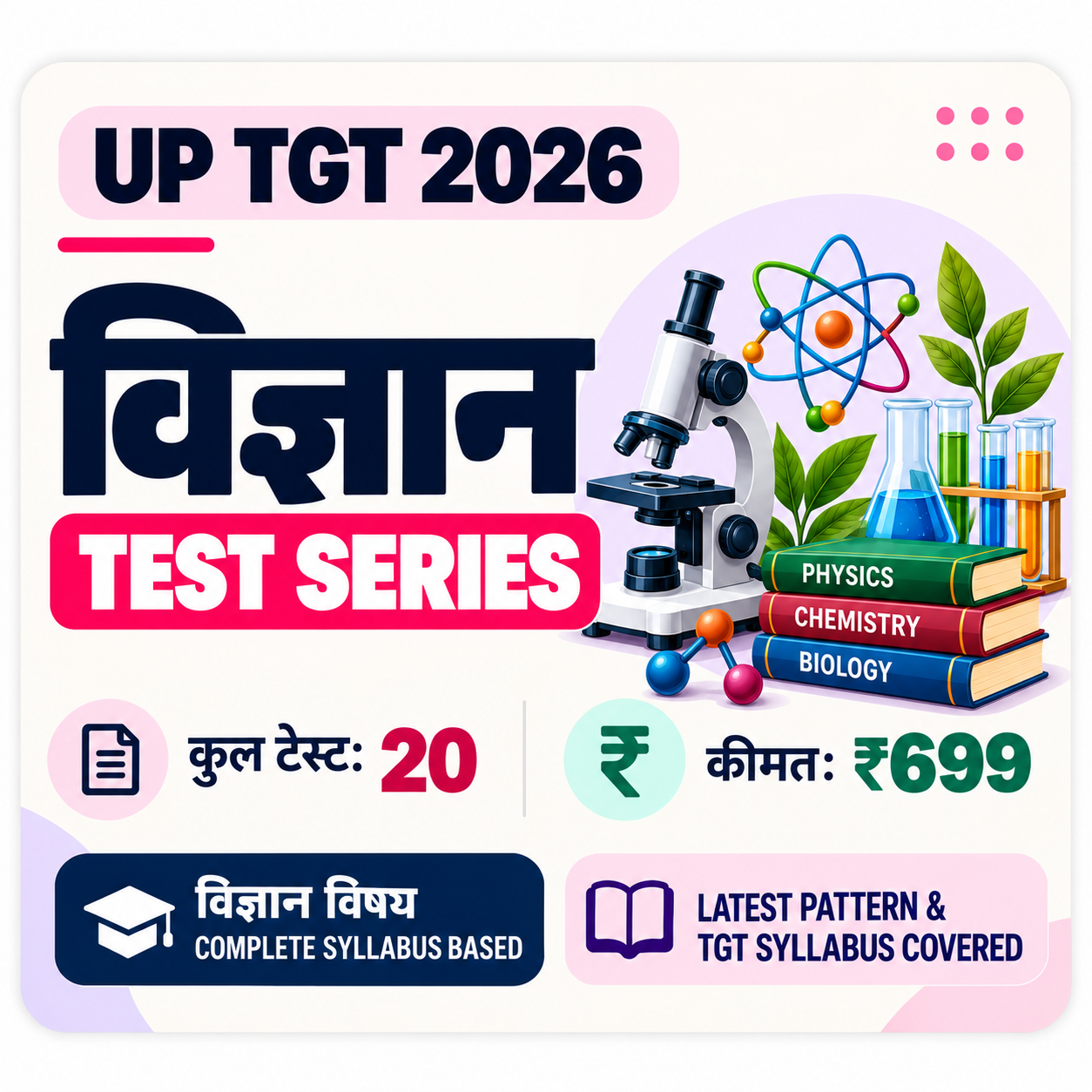 UP TGT 2026 Science Subject Test Series | 20 Mock Tests | Kredoz IAS
