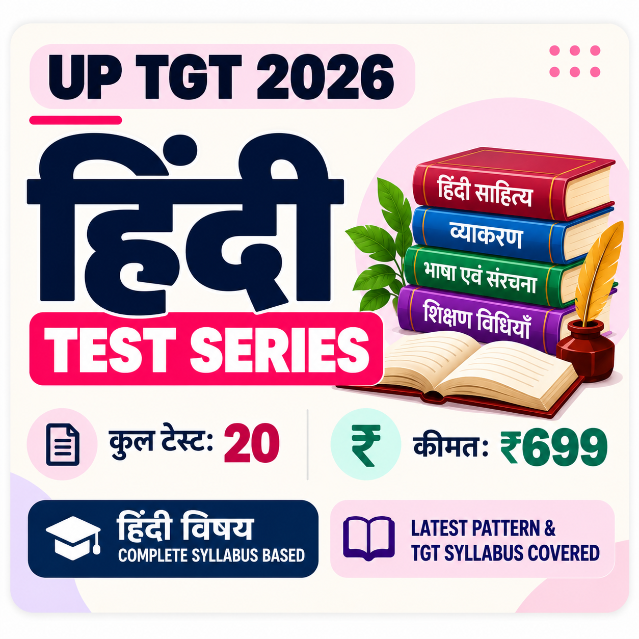 UP TGT 2026 Hindi Subject Test Series | 20 Mock Tests | Kredoz IAS