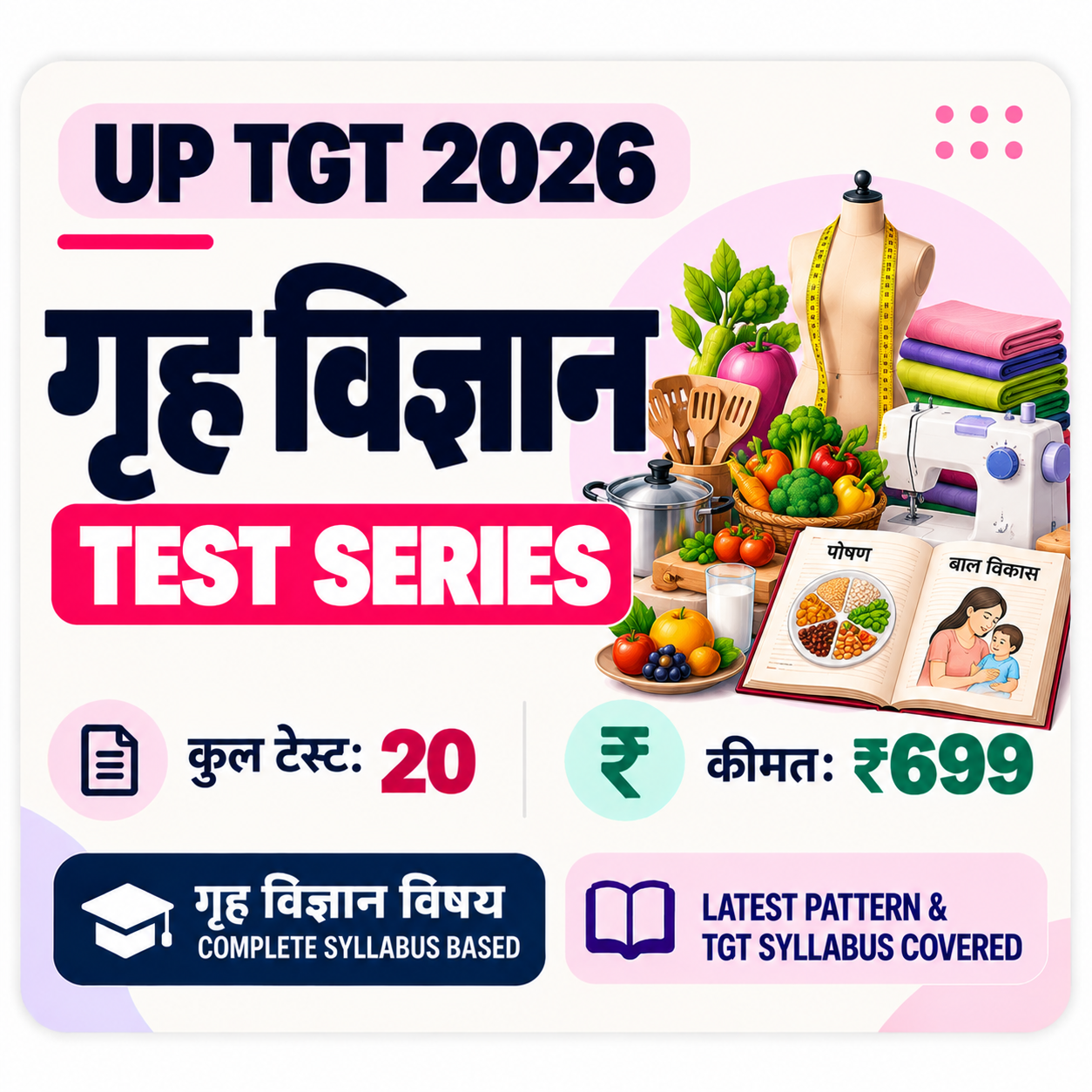 UP TGT 2026 Home Science Subject Test Series | 20 Mock Tests | Kredoz IAS