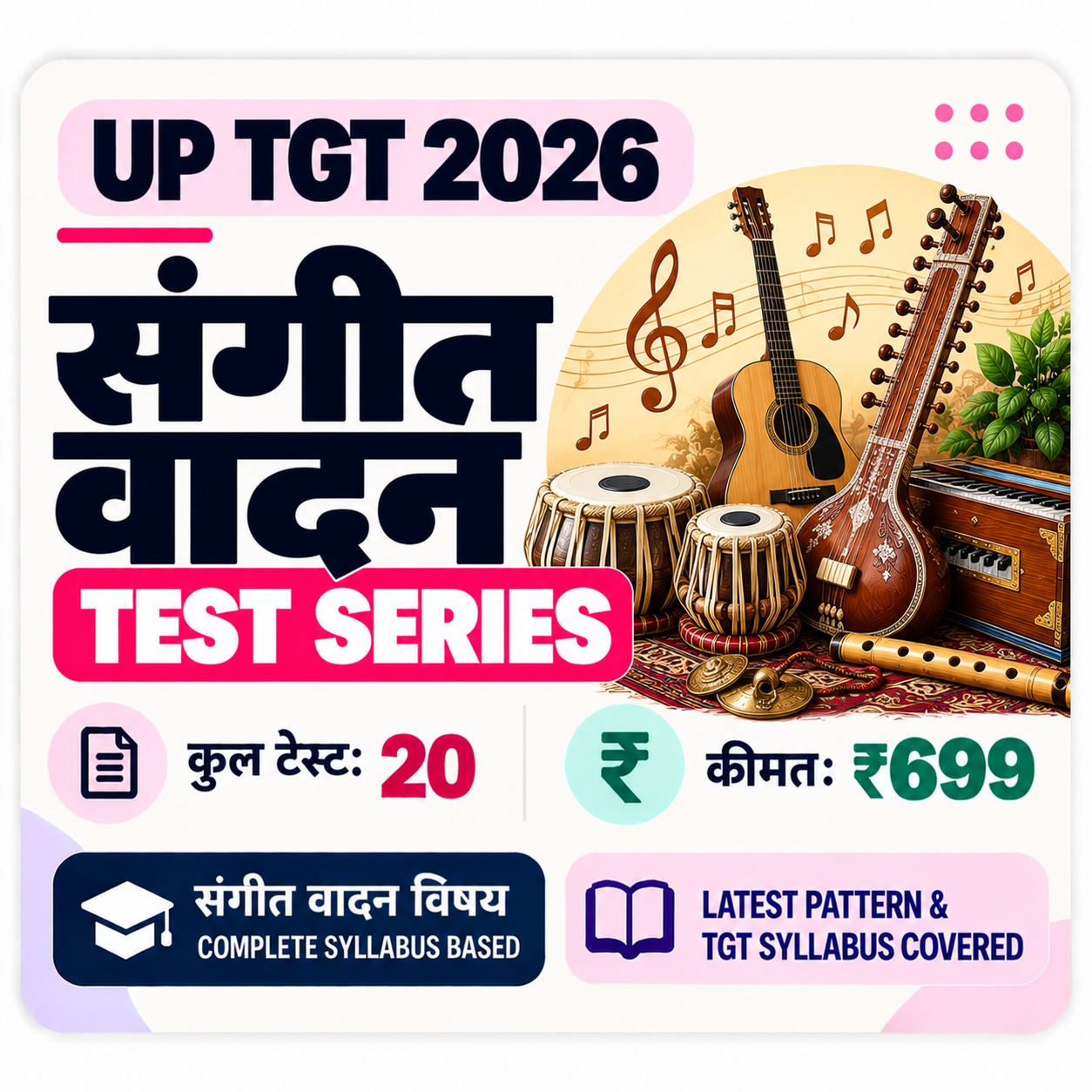 UP TGT 2026 Instrumental Music Subject Test Series | 20 Mock Tests | Kredoz IAS