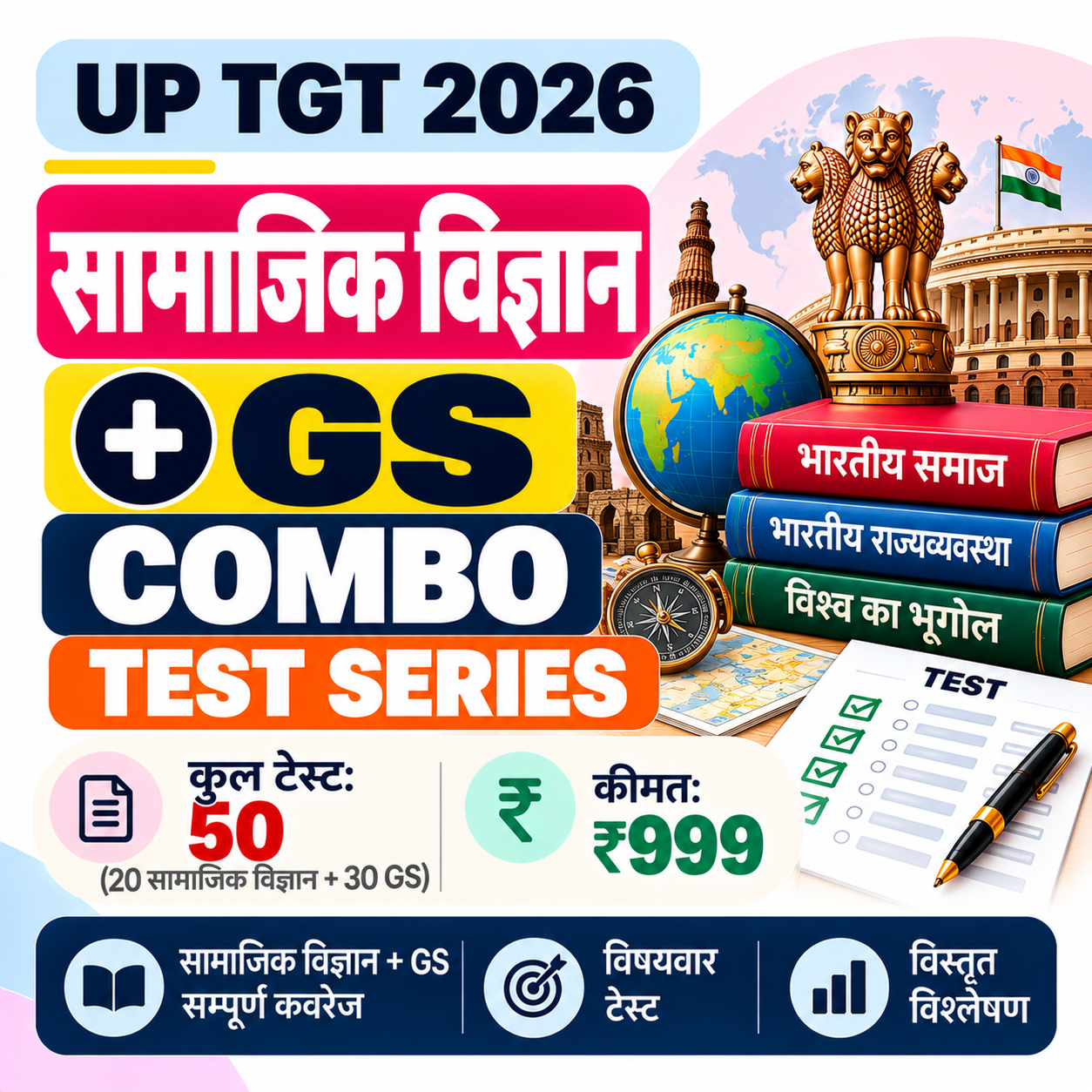 UP TGT 2026 Social Science + GS Combo Test Series | 50 Mock Tests | Kredoz IAS