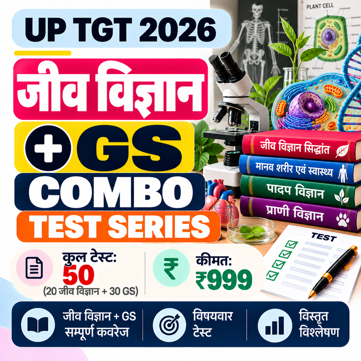 UP TGT 2026 Biology + GS Combo Test Series | 50 Mock Tests | Kredoz IAS