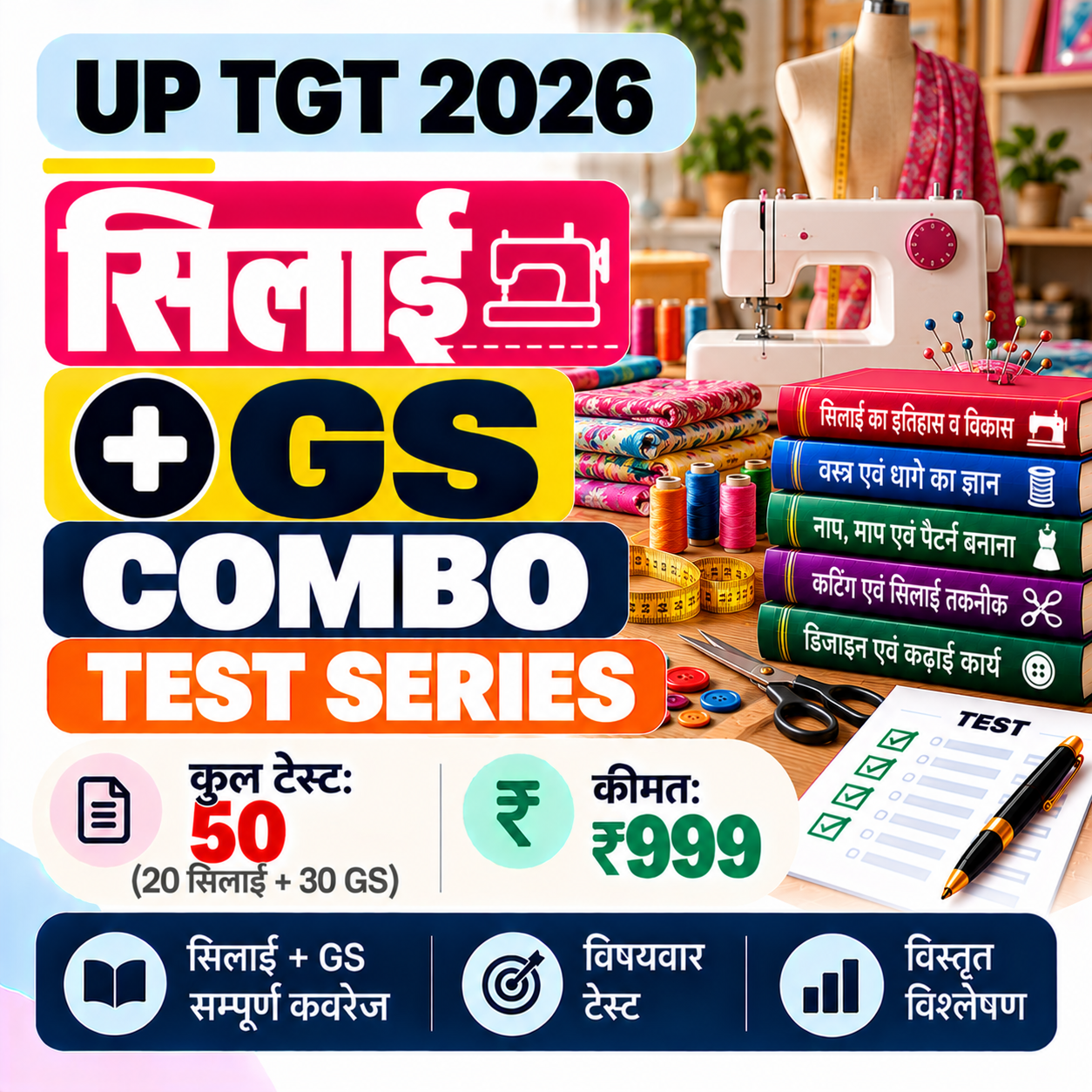 UP TGT 2026 Sewing + GS Combo Test Series | 50 Mock Tests | Kredoz IAS