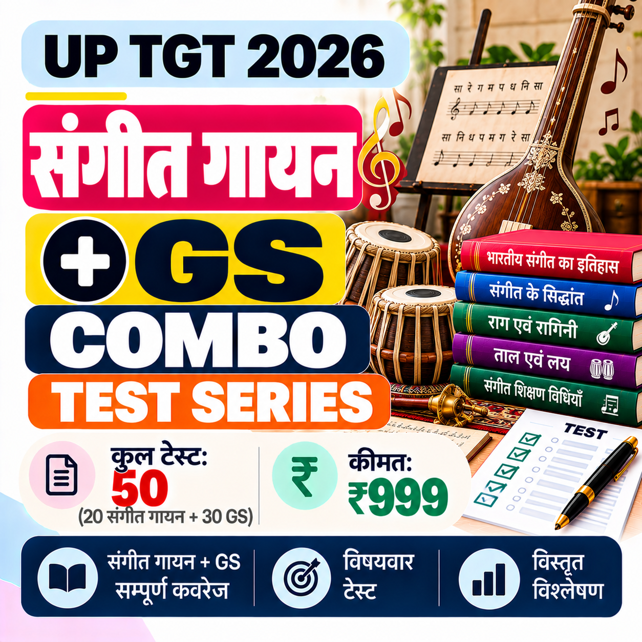 UP TGT 2026 Vocal Music + GS Combo Test Series | 50 Mock Tests | Kredoz IAS