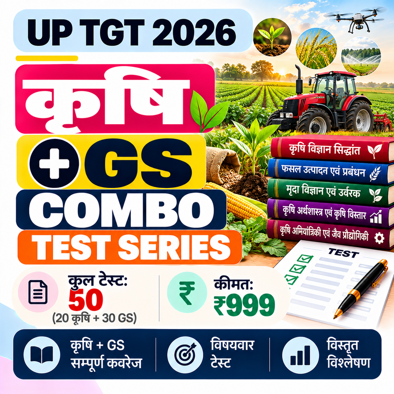 UP TGT 2026 Agriculture + GS Combo Test Series | 50 Mock Tests | Kredoz IAS
