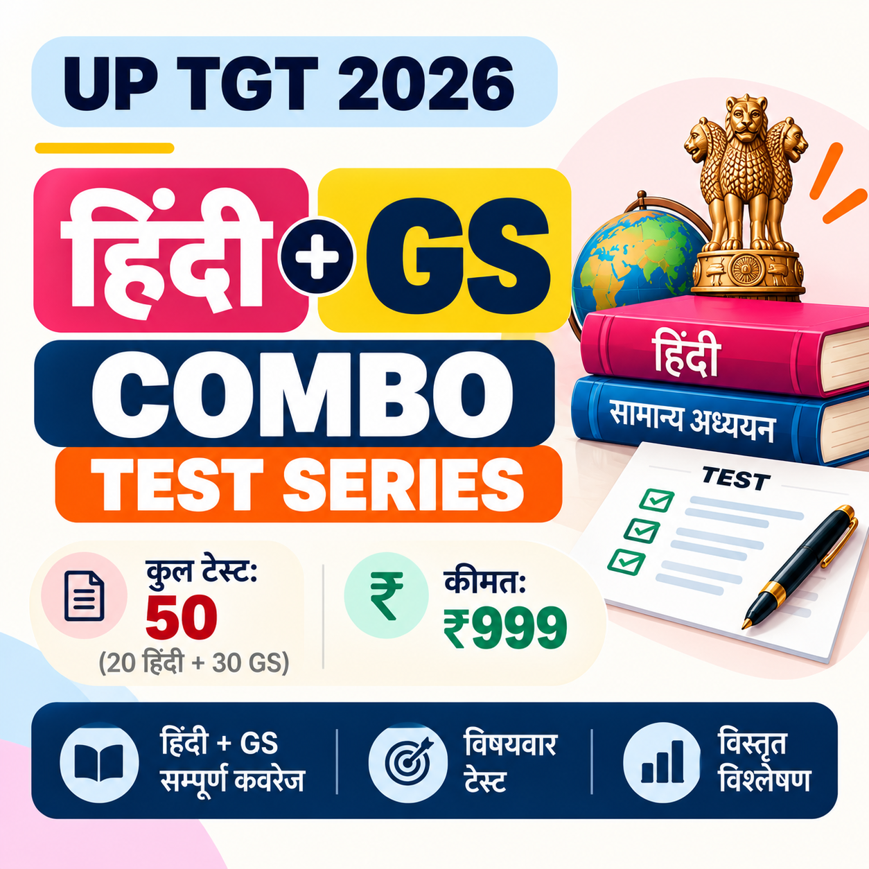 UP TGT 2026 Hindi + GS Combo Test Series | 50 Tests | ₹999