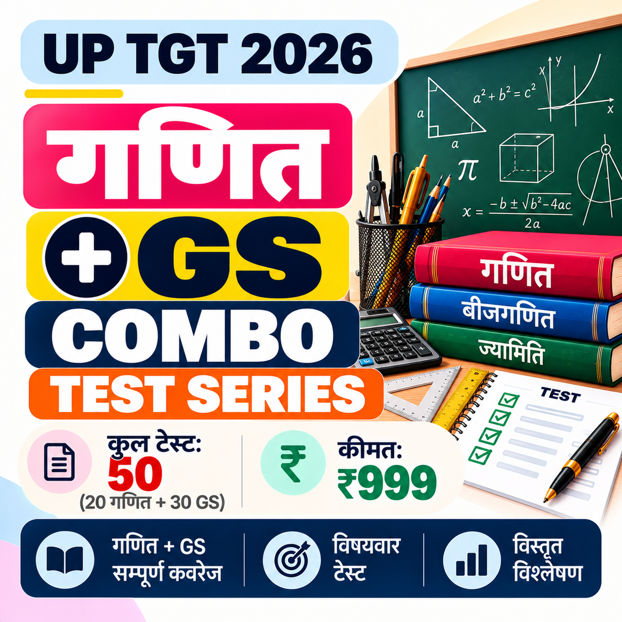 UP TGT 2026 Mathematics + GS Combo Test Series | 50 Mock Tests | Kredoz IAS