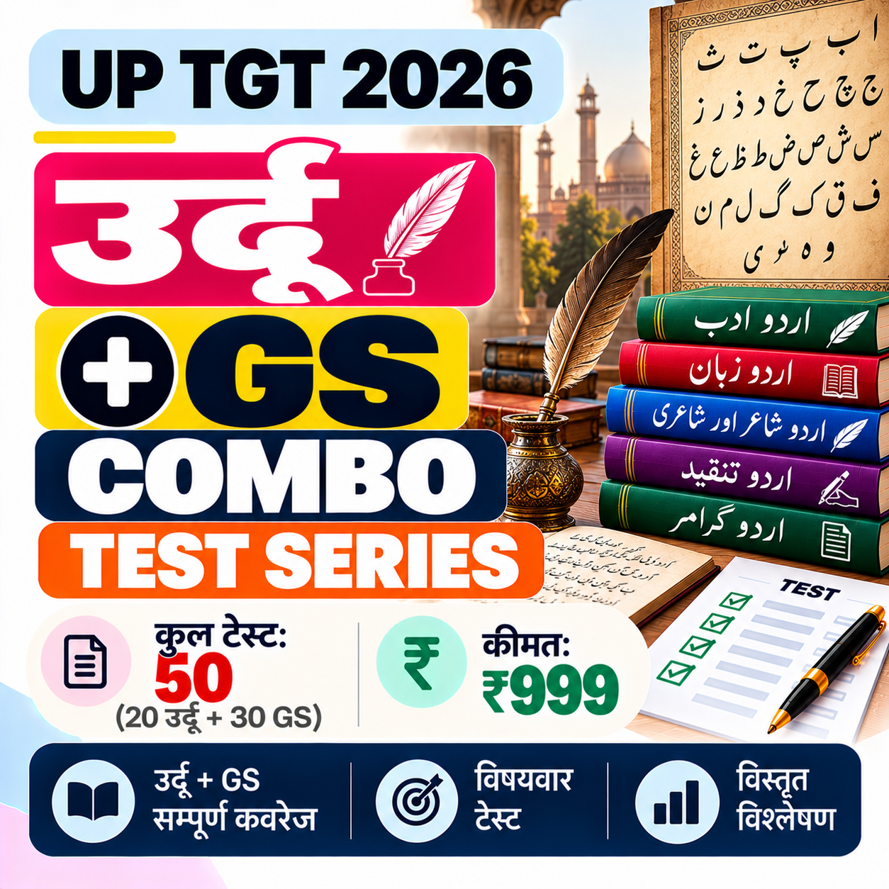 UP TGT 2026 Urdu + GS Combo Test Series | 50 Mock Tests | Kredoz IAS