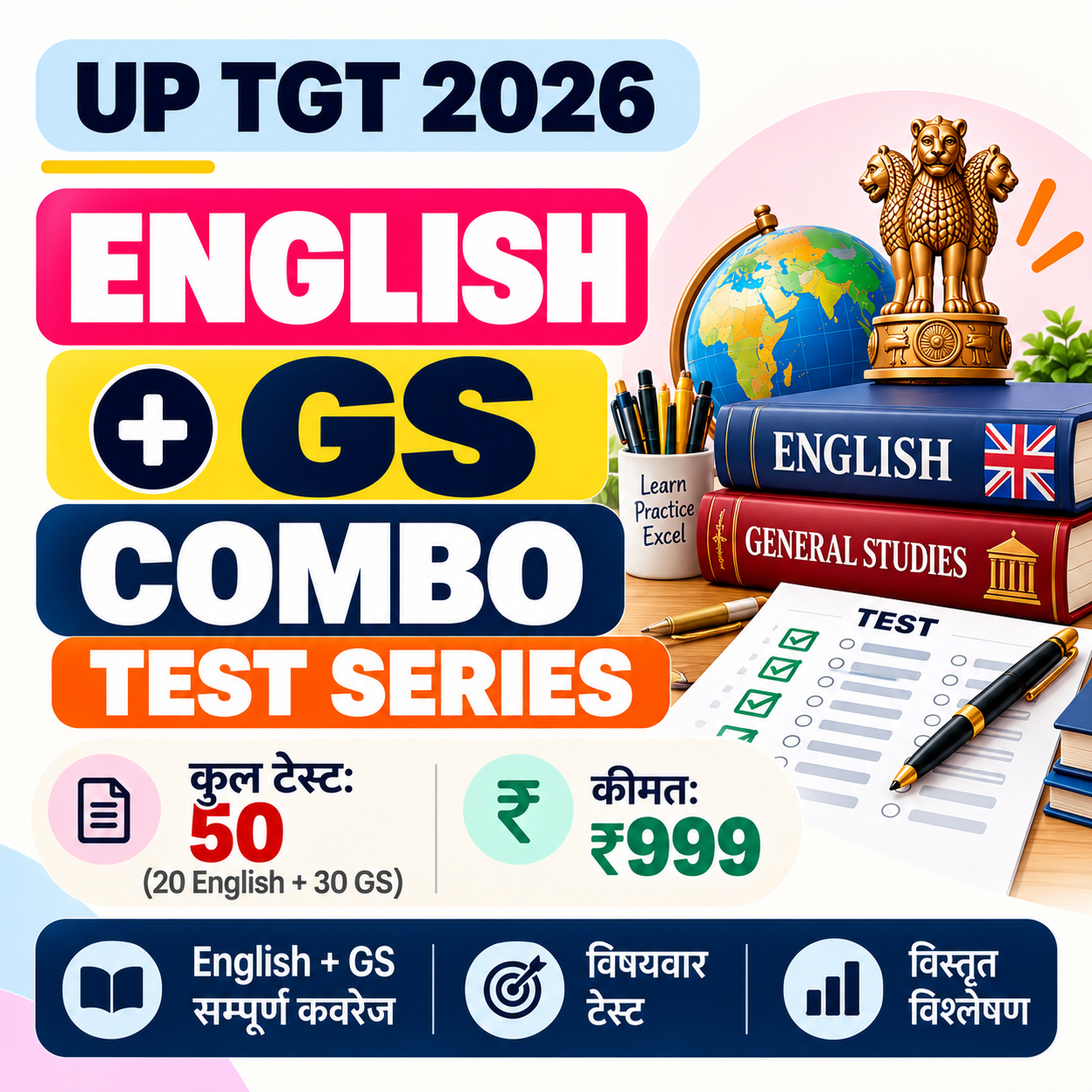 UP TGT 2026 English + GS Combo Test Series | 50 Tests | ₹999