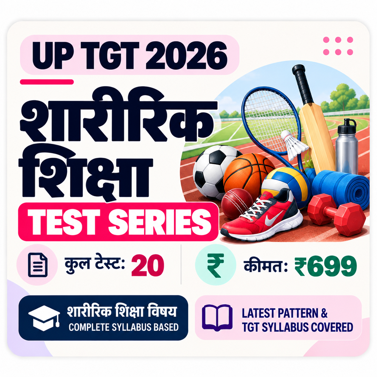 UP TGT 2026 Physical Education Subject Test Series | 20 Mock Tests | Kredoz IAS