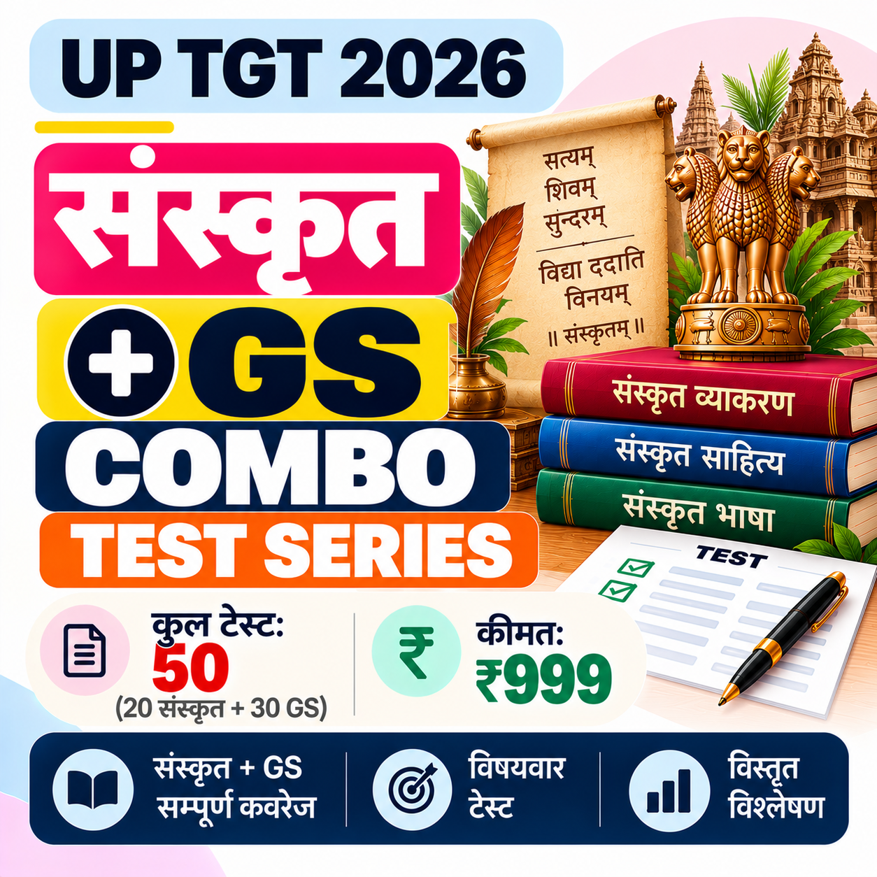 UP TGT 2026 Sanskrit + GS Combo Test Series | 50 Mock Tests | Kredoz IAS