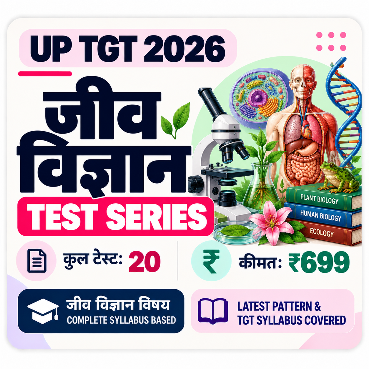 UP TGT 2026 Biology Subject Test Series | 20 Mock Tests | Kredoz IAS