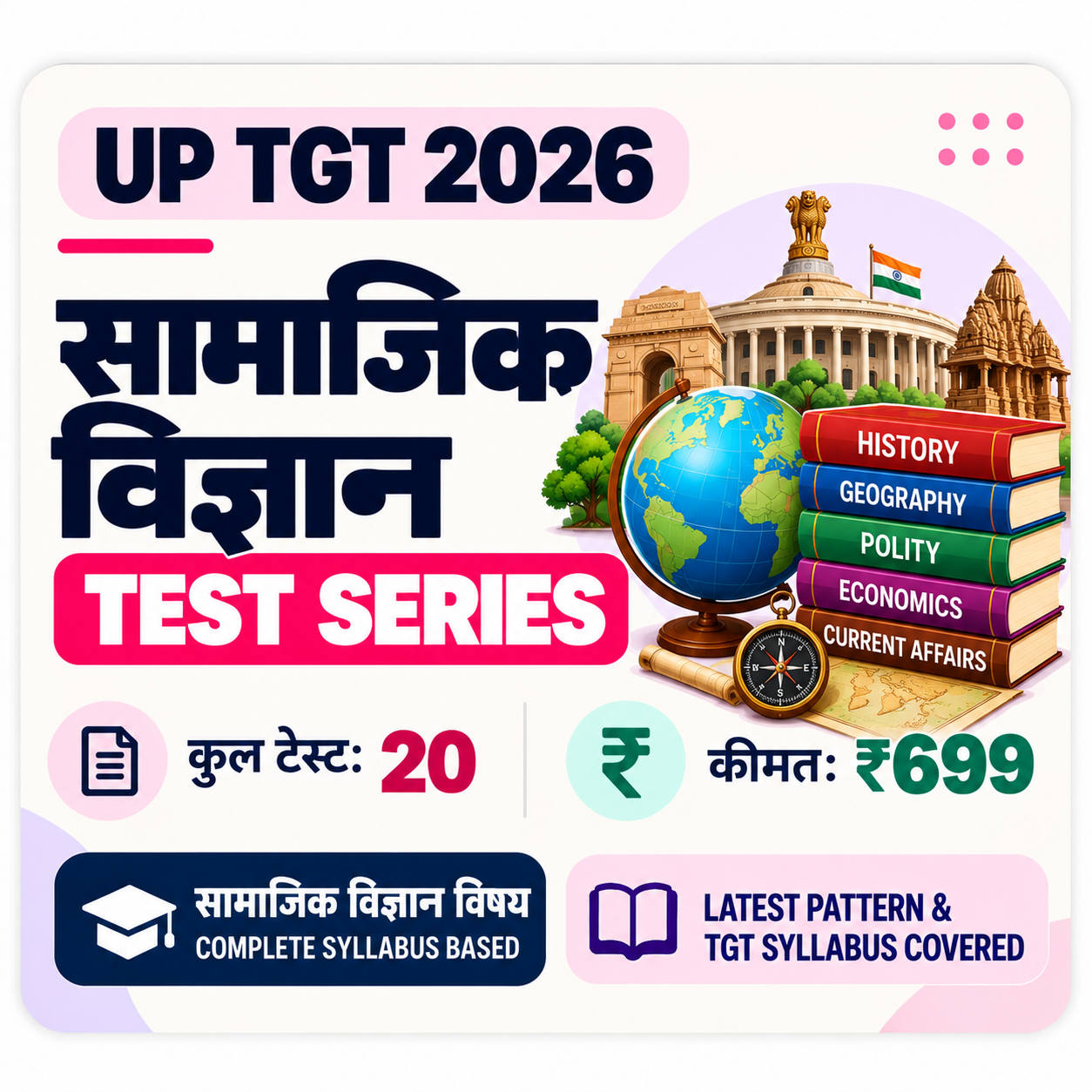 UP TGT 2026 Social Science Test Series | 20 Mock Tests | Kredoz IAS