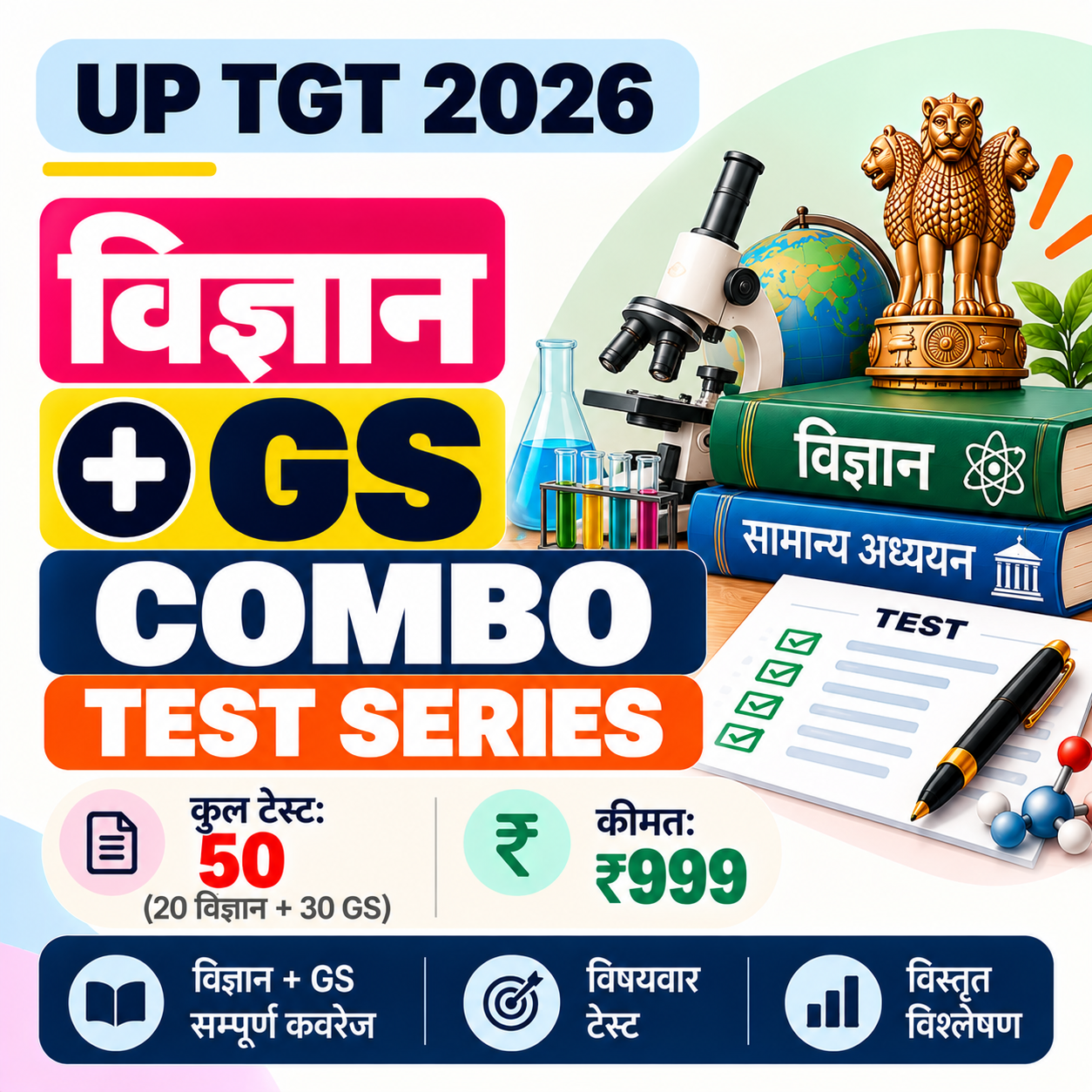 UP TGT 2026 Science + GS Combo Test Series | 50 Mock Tests | Kredoz IAS