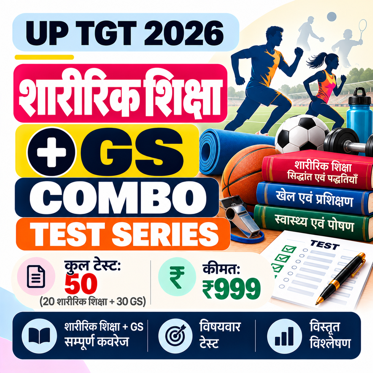UP TGT 2026 Physical Education + GS Combo Test Series | 50 Mock Tests | Kredoz IAS