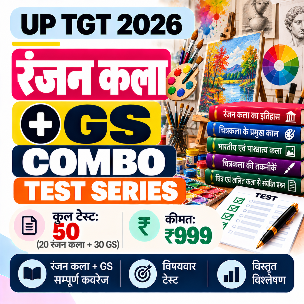 UP TGT 2026 Ranjan Kala / Craft Art + GS Combo Test Series | 50 Mock Tests | Kredoz IAS