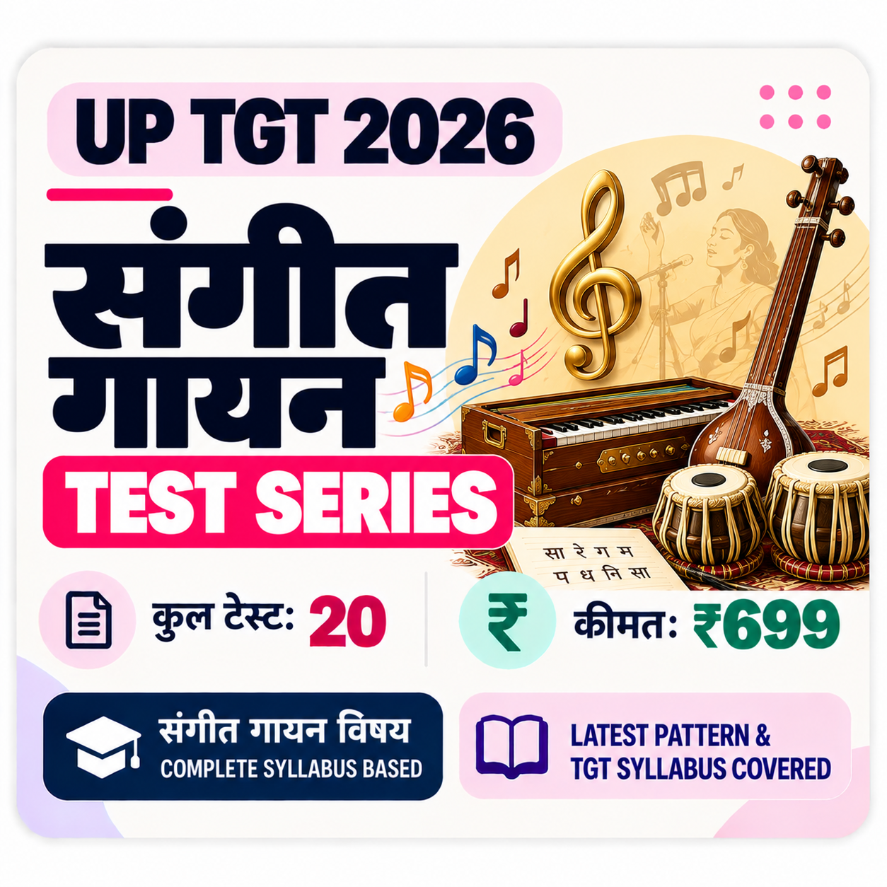 UP TGT 2026 Vocal Music Subject Test Series | 20 Mock Tests | Kredoz IAS