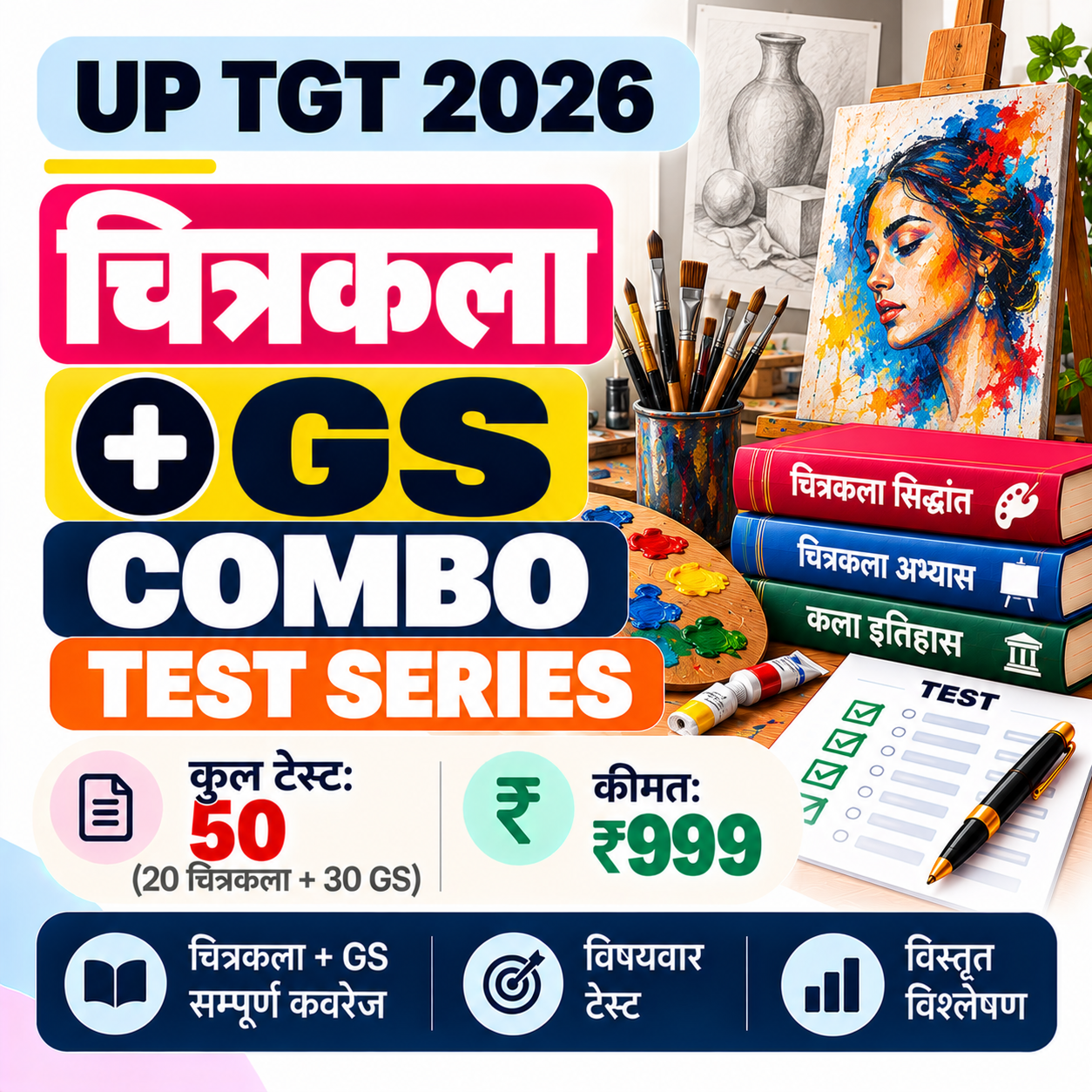 UP TGT 2026 Fine Arts / Drawing + GS Combo Test Series | 50 Mock Tests | Kredoz IAS