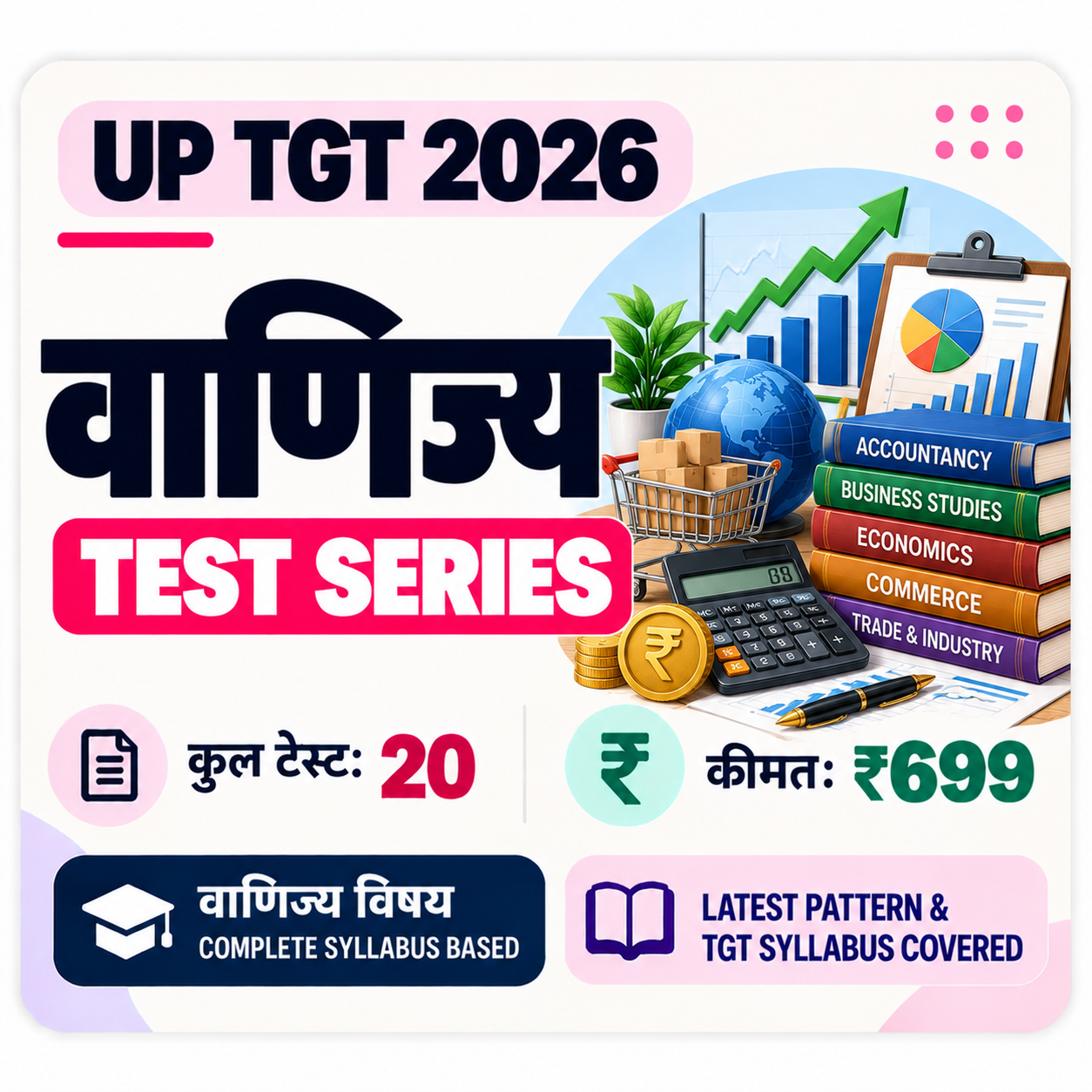 UP TGT 2026 Commerce Subject Test Series | 20 Mock Tests | Kredoz IAS