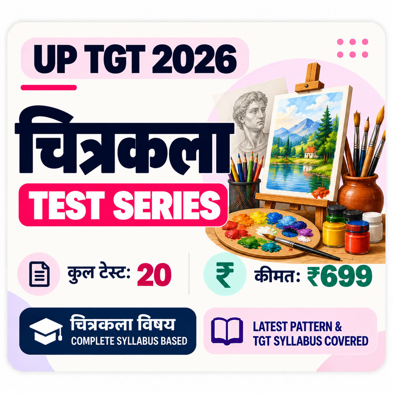UP TGT 2026 Fine Arts / Drawing Subject Test Series | 20 Mock Tests | Kredoz IAS