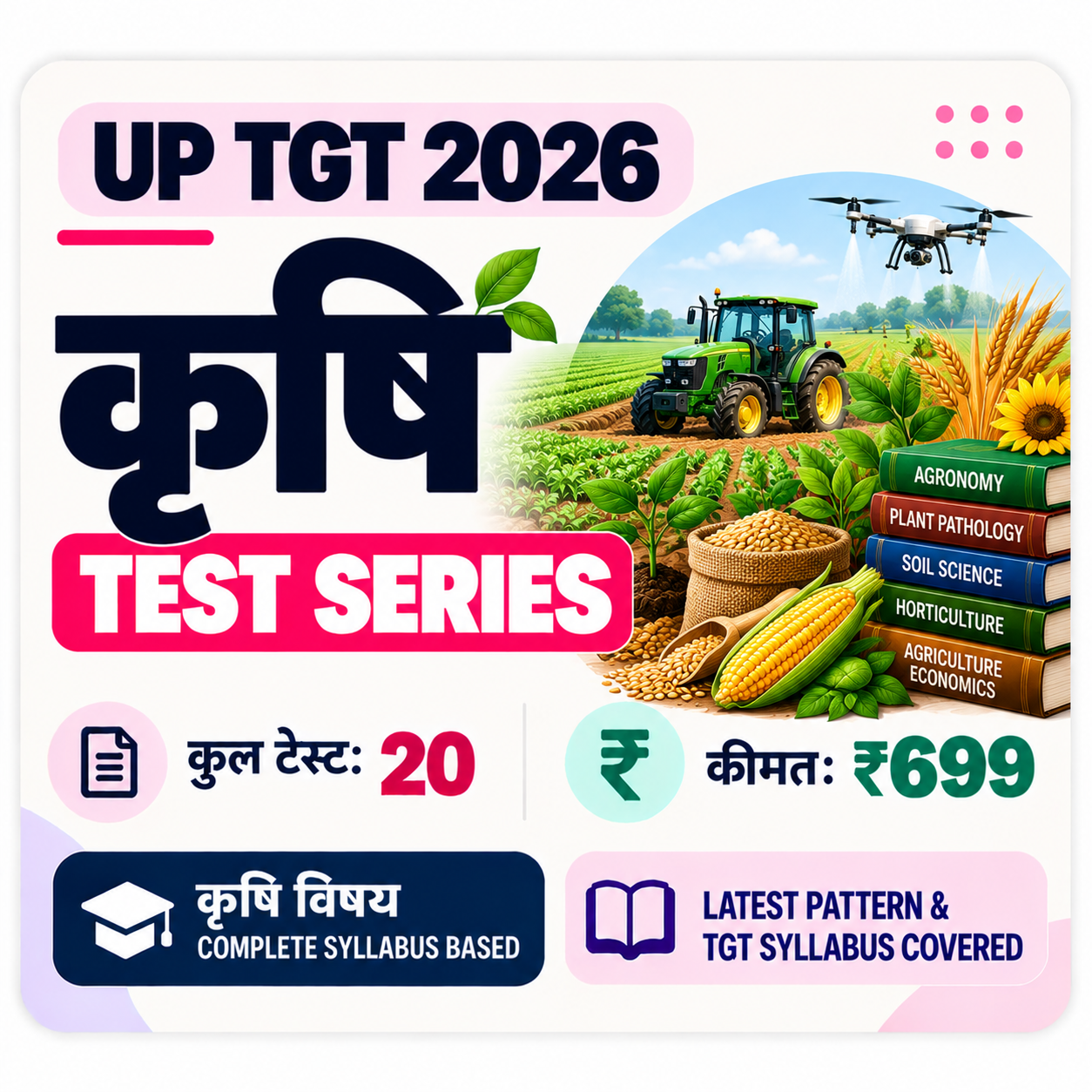 UP TGT 2026 Agriculture Subject Test Series | 20 Mock Tests | Kredoz IAS
