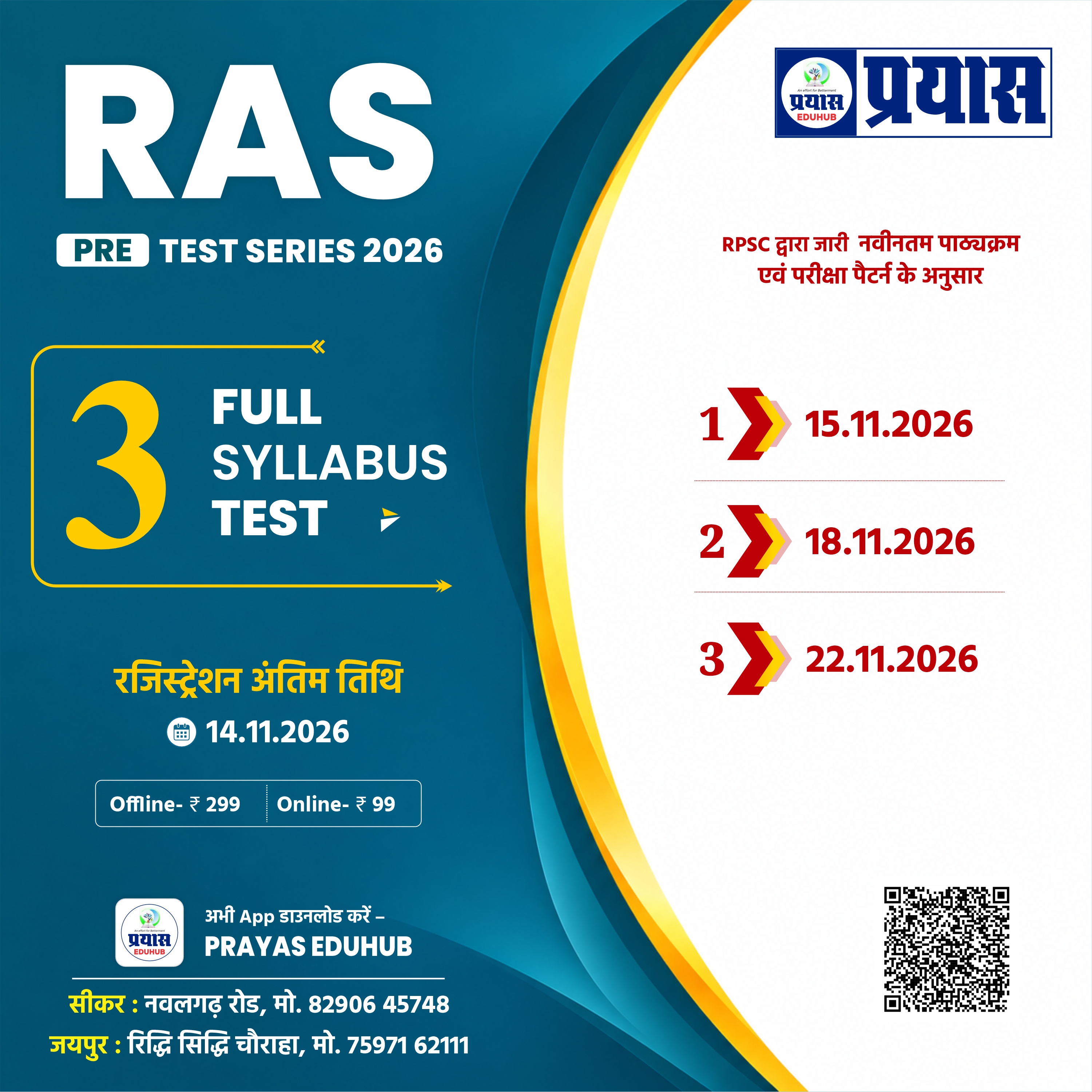RAS PRE Offline Test Series 2026