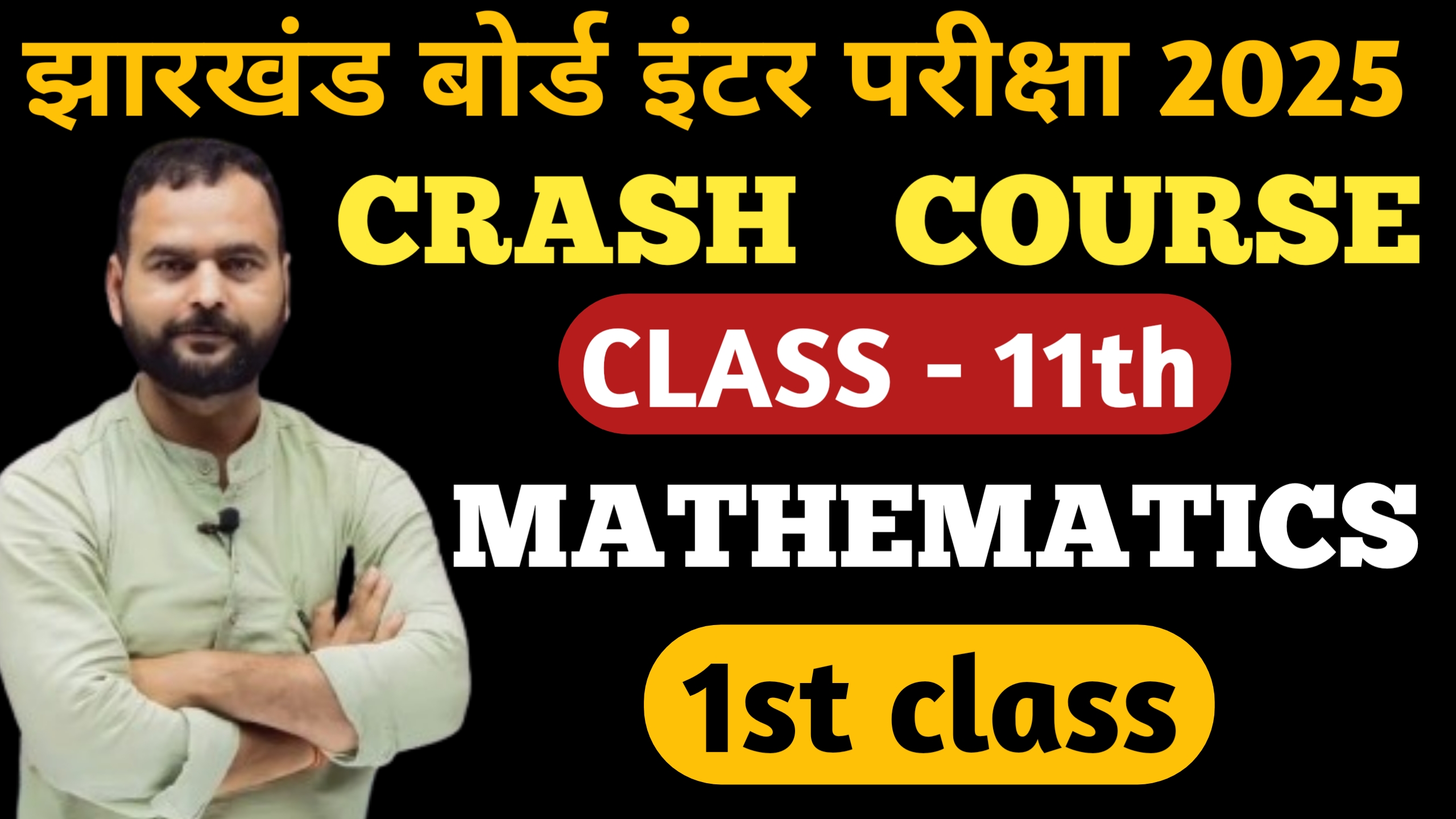 11th Exam Pattern and Blueprint 2025