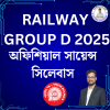 Railway Group D 2025 Science Syllabus