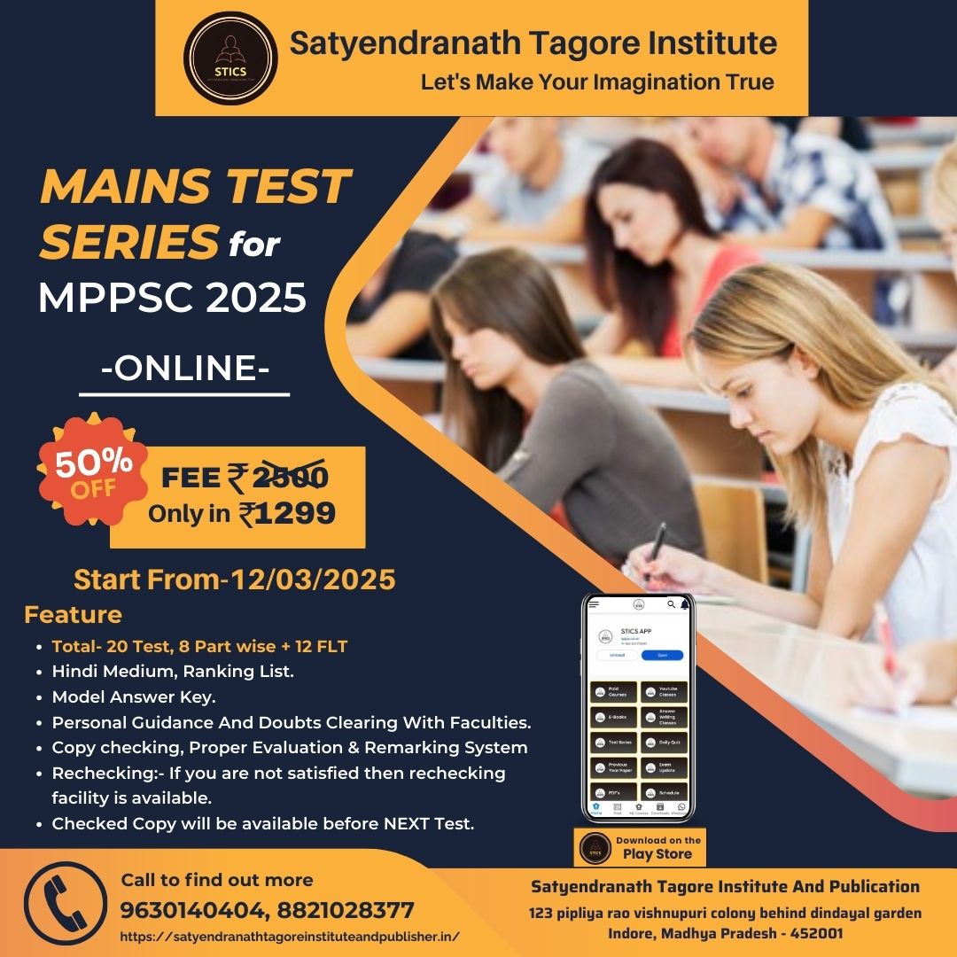 Schedule MPPSC Mains Test Series 2025