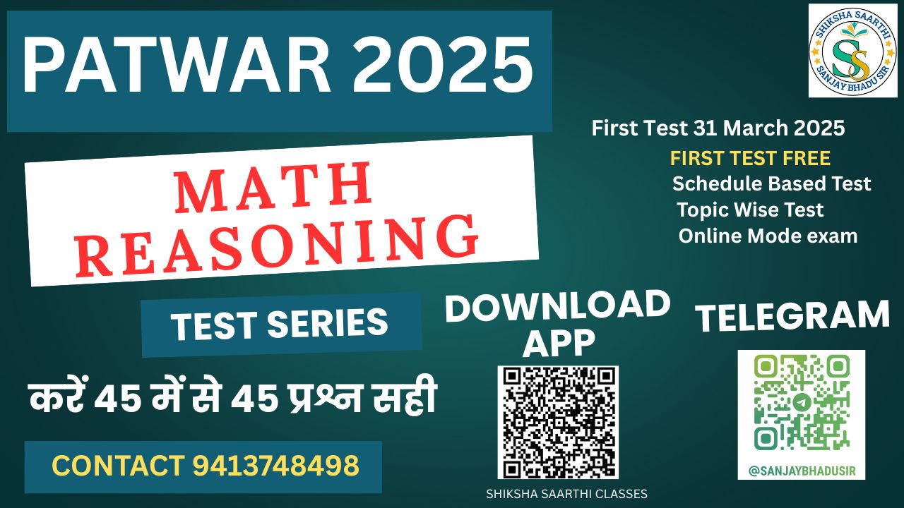 PATWAR MATH REASONING TEST SCHEDULE