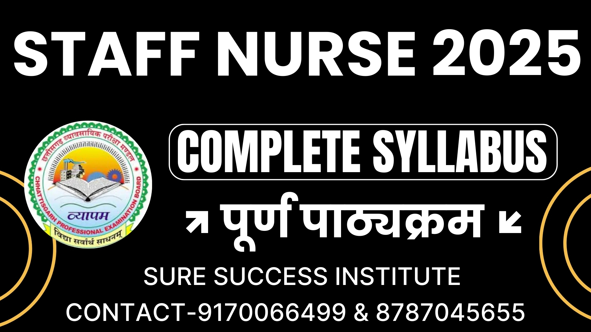 STAFF NURSE RECRUITMENT EXAM 2025