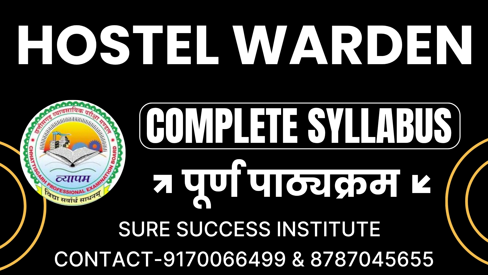 Hostel Warden Syllabus