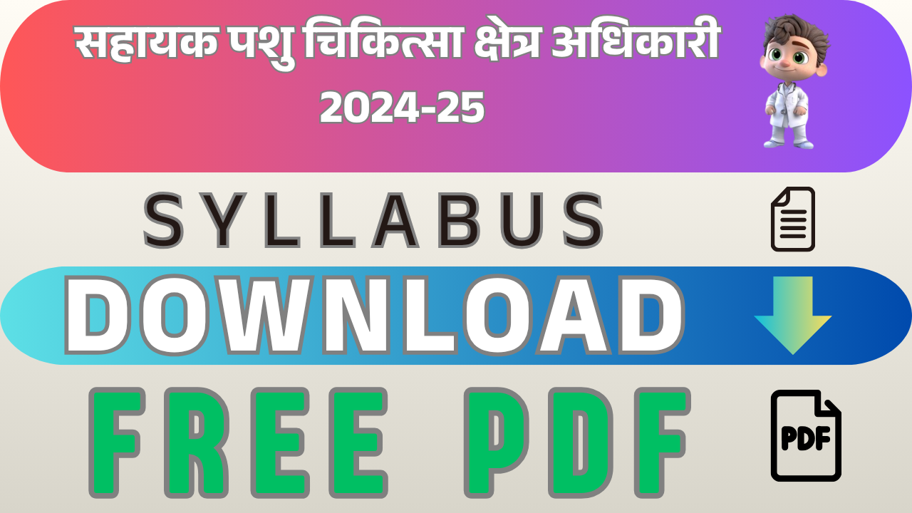 सहायक पशु चिकित्सा क्षेत्र अधिकारी  पाठ्यक्रम