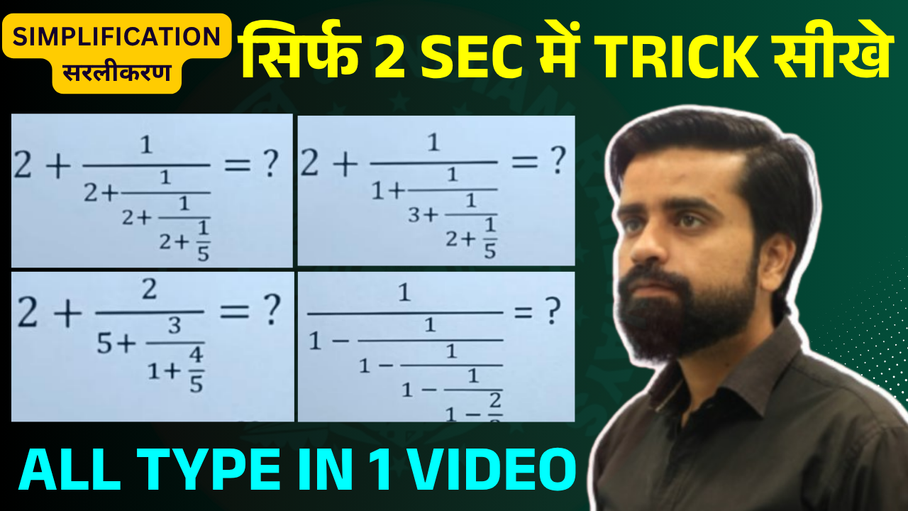CONTINUOUS FRACTION SOL PDF