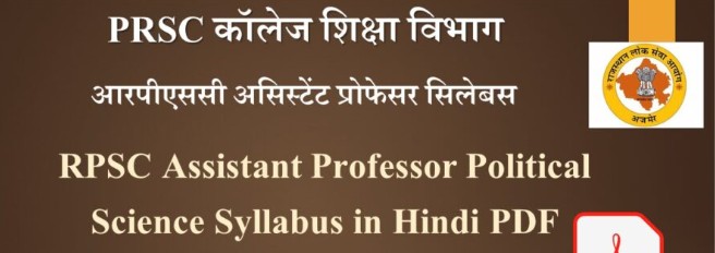 RPSC Asst Prof Paper Political Science Paper 01