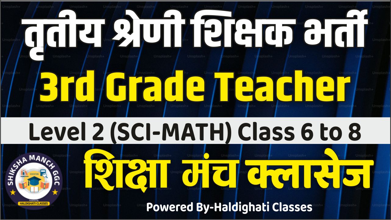 REET MAINS LEVEL 2 (SCI-MATH)