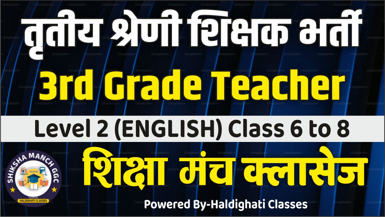 REET MAINS LEVEL 2 (ENGLISH)