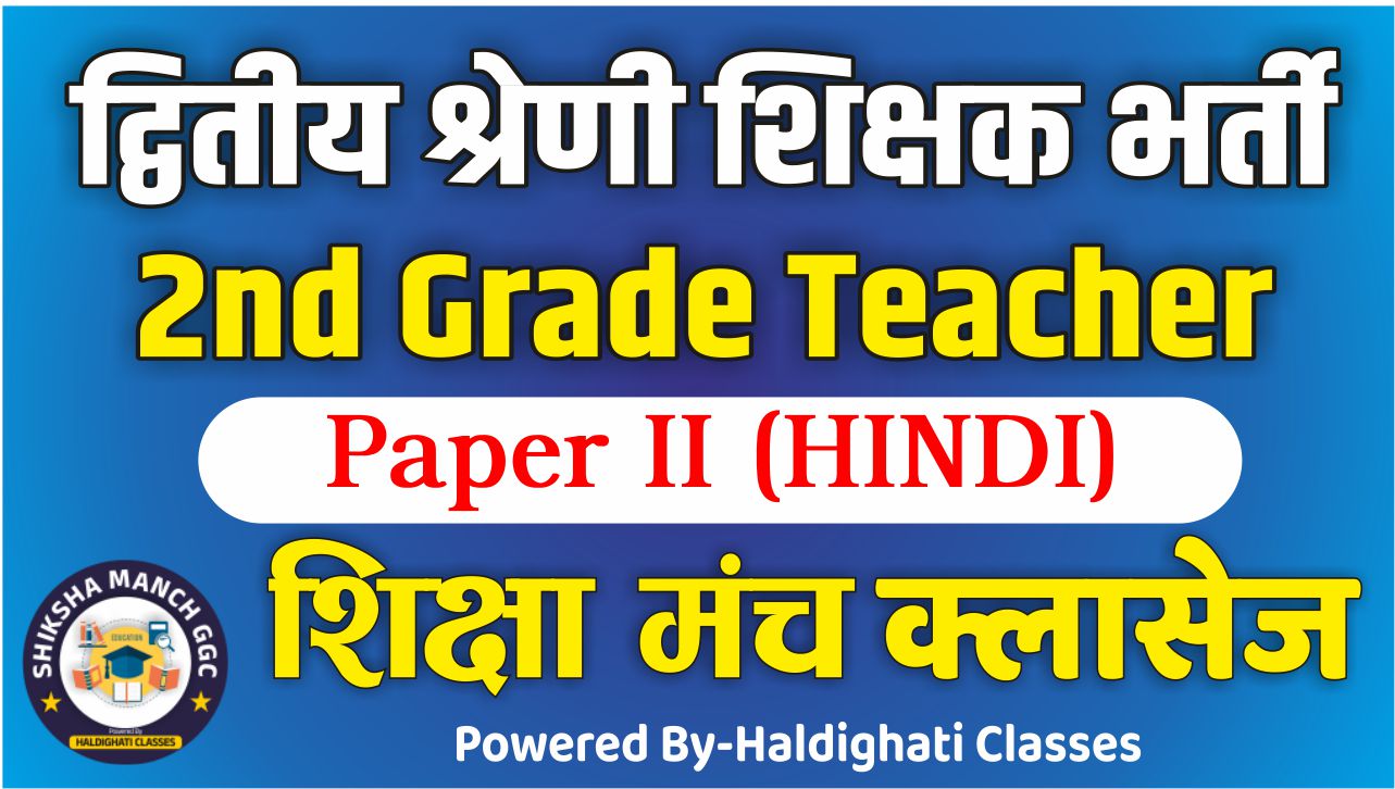 2nd Grade HINDI