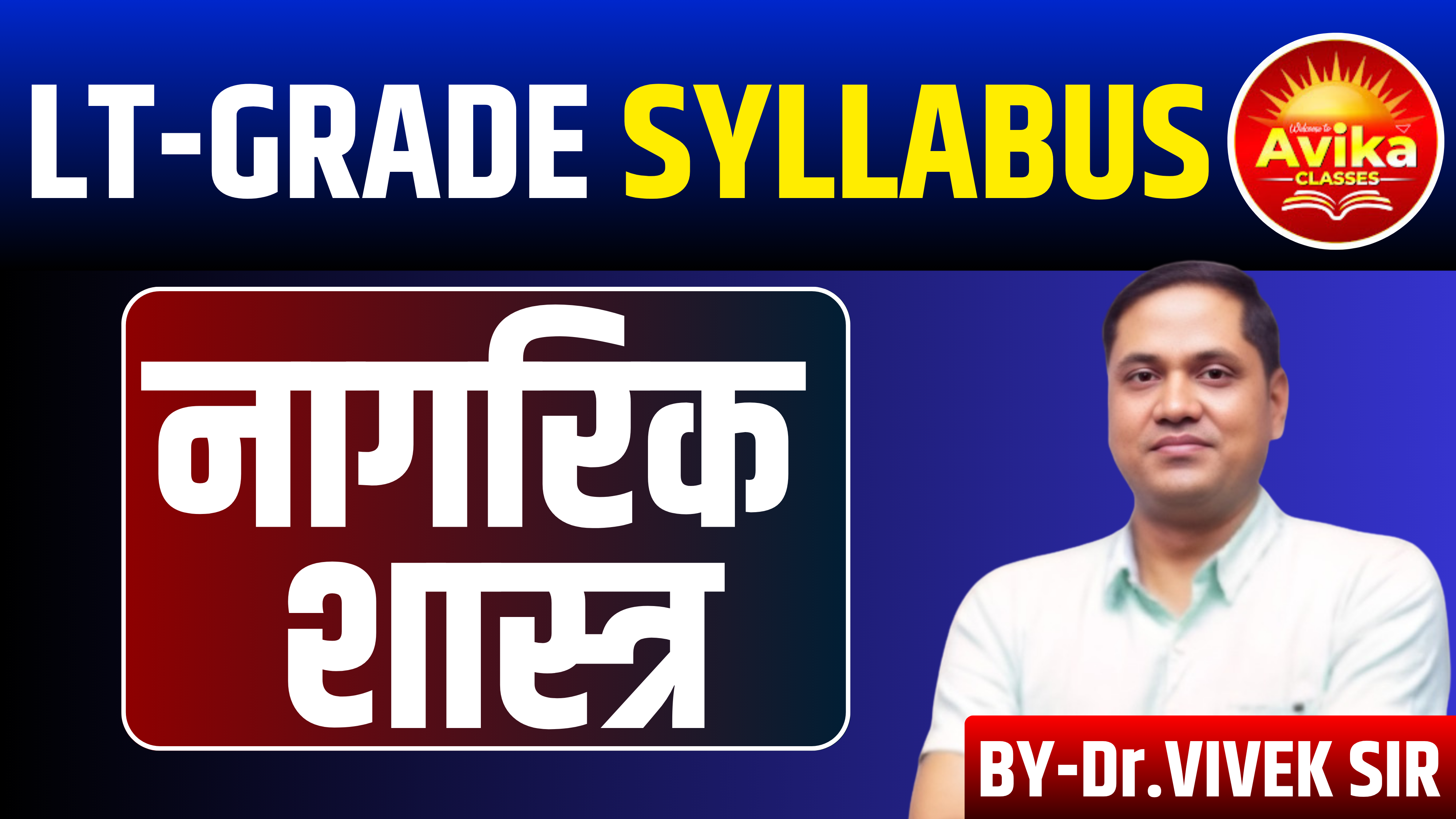 LT-GRATE SYLLABUS