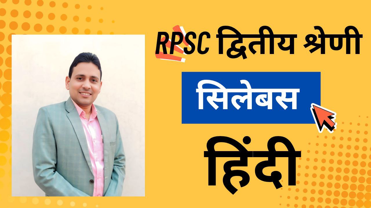 2ND GRADE HINDI