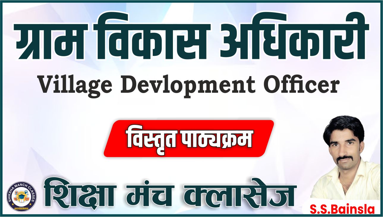 VDO Syllabus