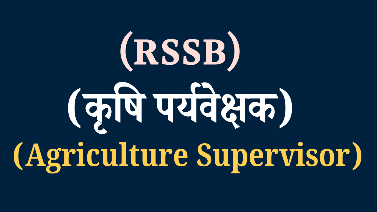 Agriculture Supervisor Syllabus